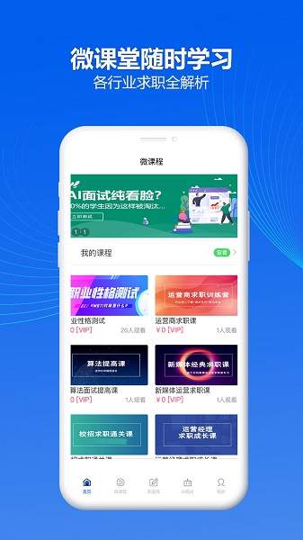 智面官会员免登录