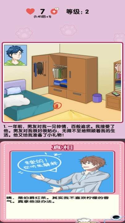 小姐姐特烦恼高画质版