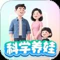 科学养娃说明书官方版