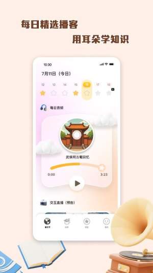 科学养娃说明书官方版