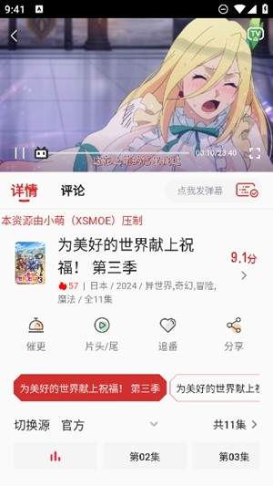 小萌动漫会员免登录