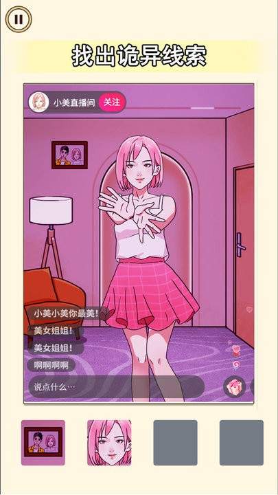 老六来找茬吧修改版