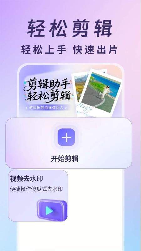 视频号运营帮手免费正版