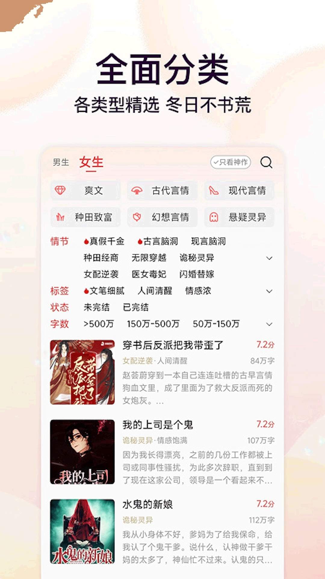 菠萝免费小说官方版