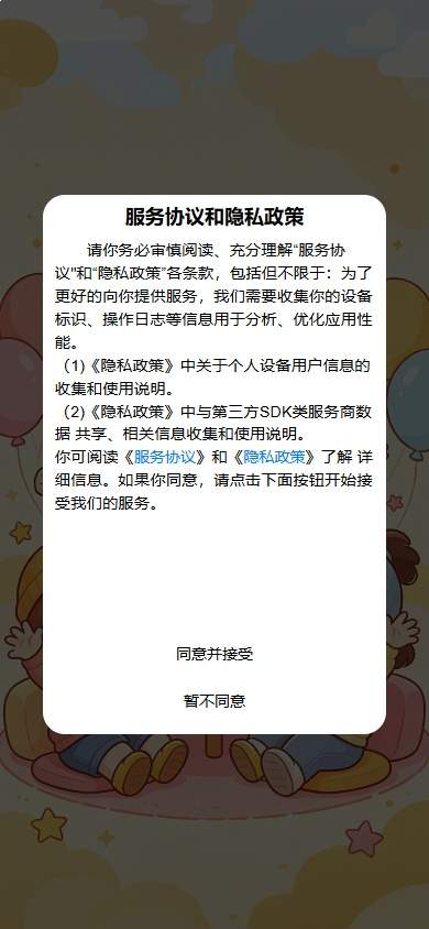笑料快刷3官方版