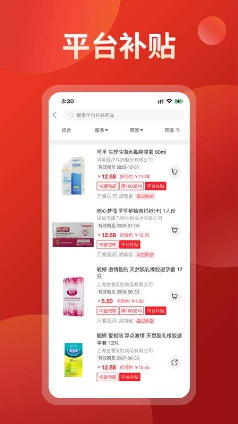 药么么官网版