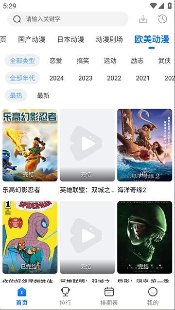 漫漫国动漫老版本