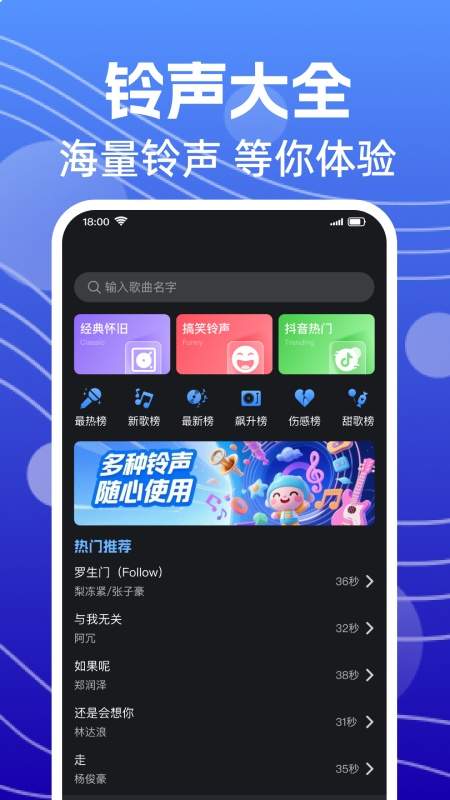 来电铃声全免费官方正版