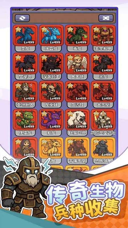 无畏骑士完整版