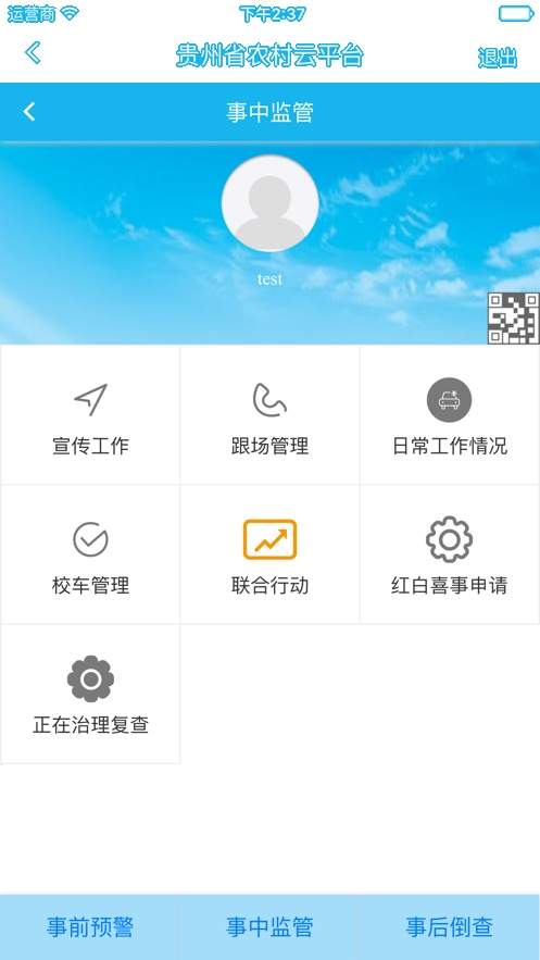 交安云苹果会员免登录