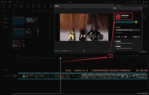 剪映电脑版零基础如何入门