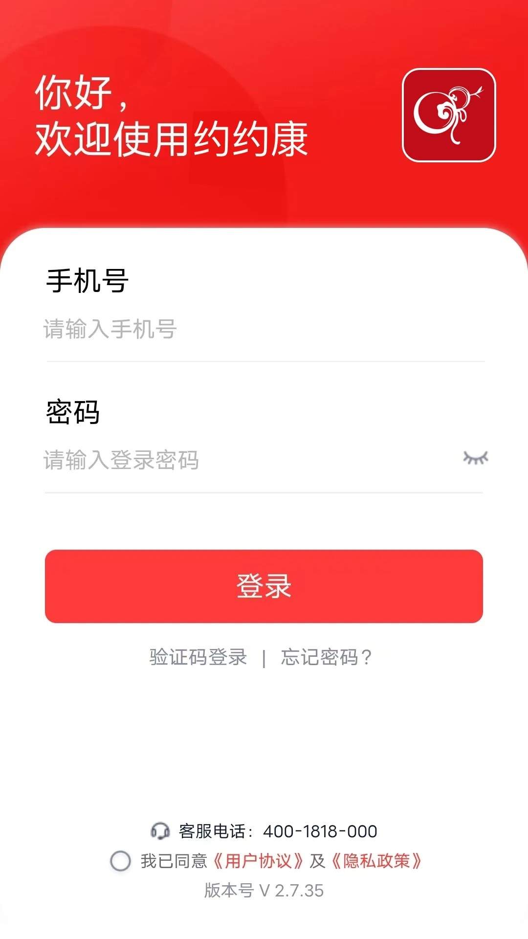约约康正式版