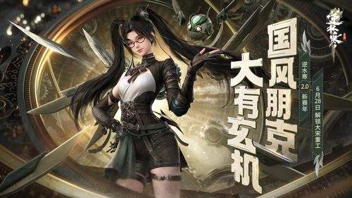 逆水寒手游王途惊变怎么解锁