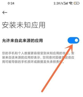 如何在小米手机完成Tap APP下载
