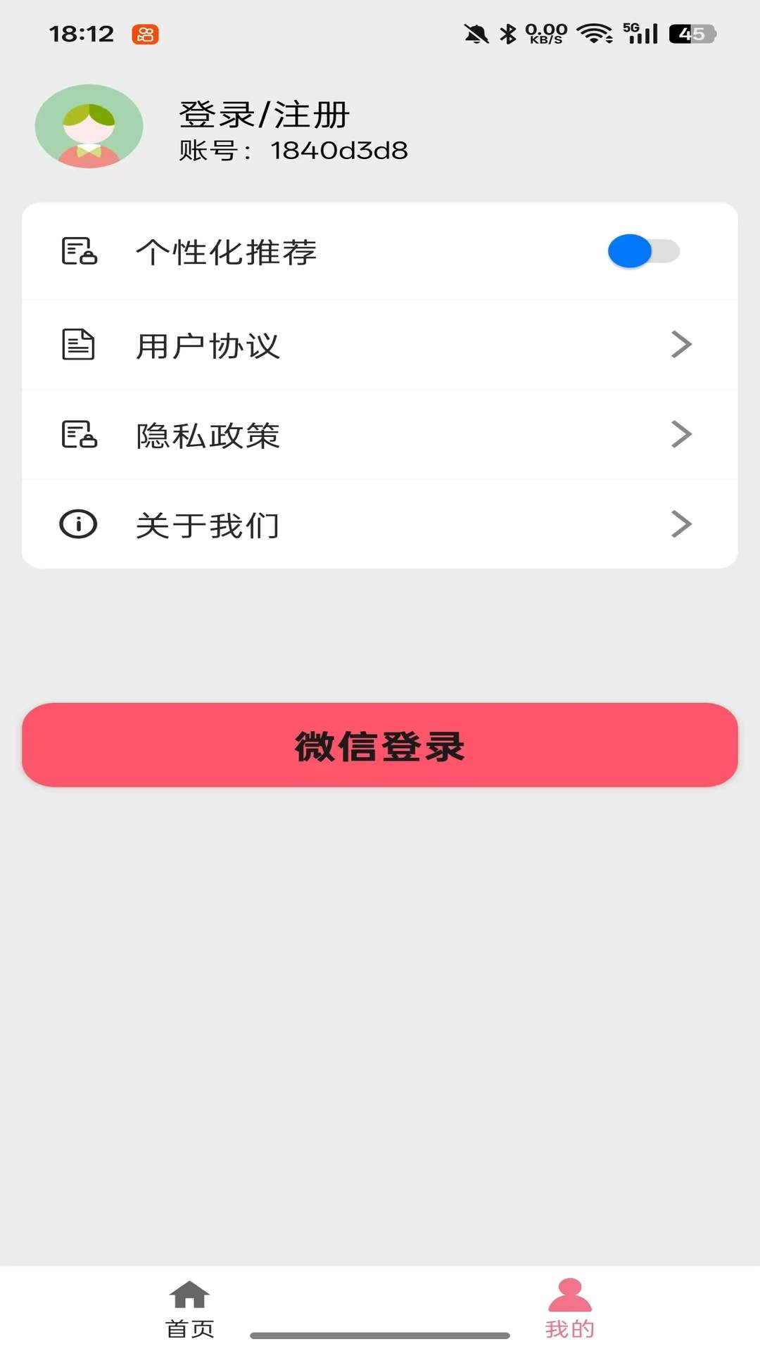 星夜智易无会员
