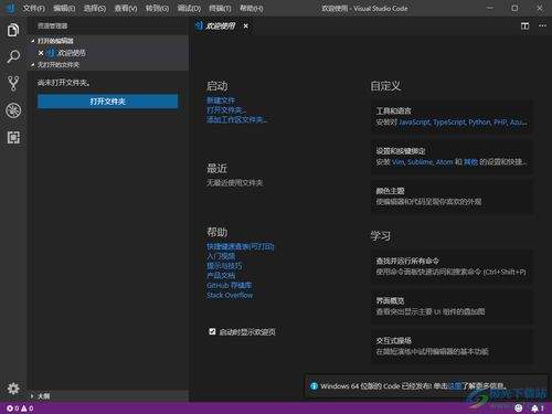Visual Studio Code如何设置面包屑显示代码单元