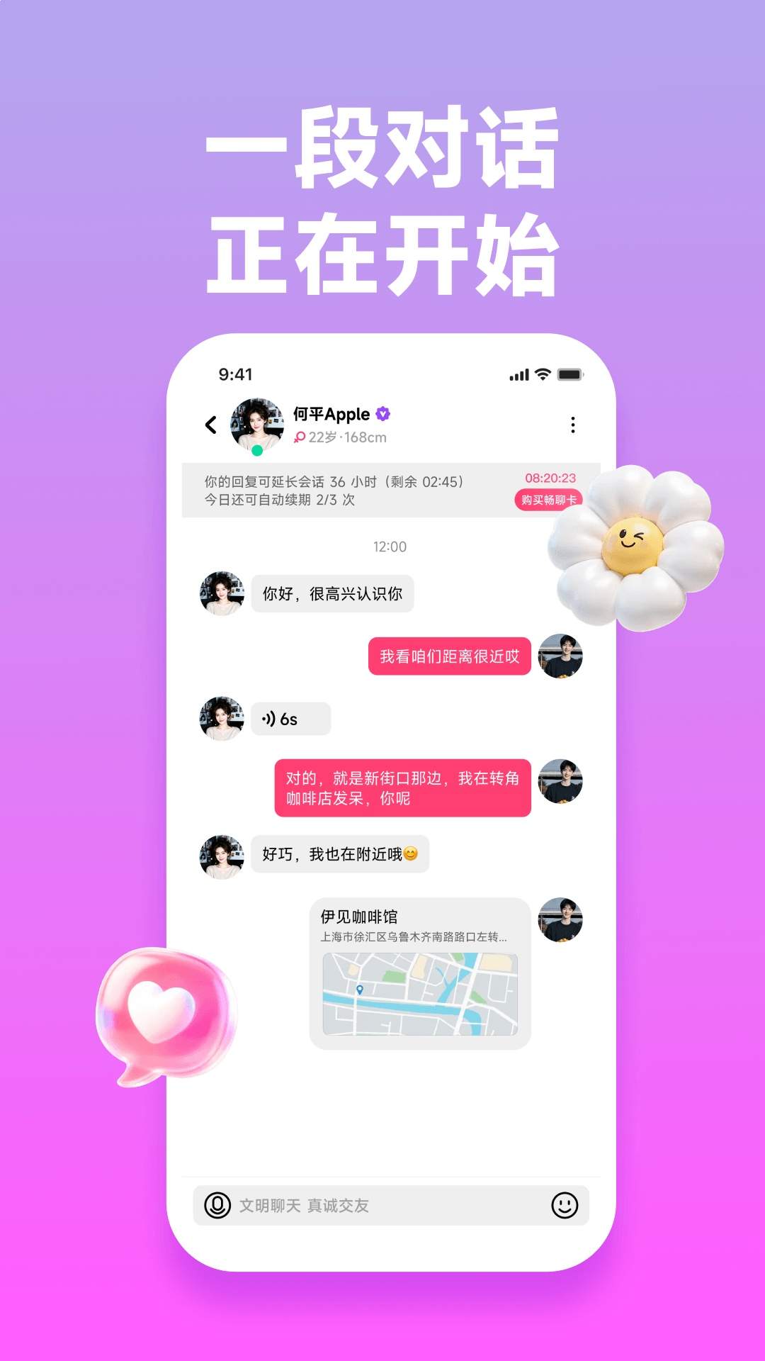 伊见会员免登录