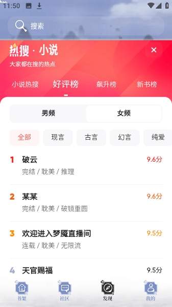 飞象小说2026最新版
