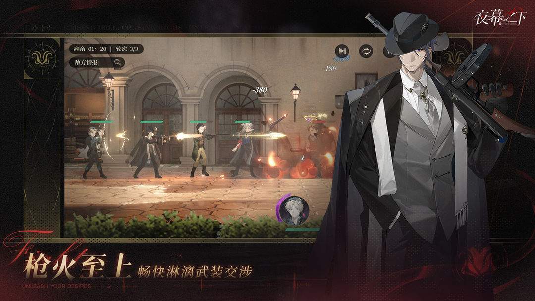 夜幕之下汉化版