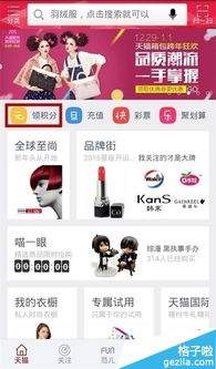 新福建app商城积分如何获取