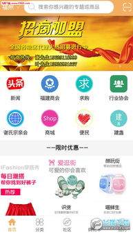 新福建上的版面 新福建是什么平台
