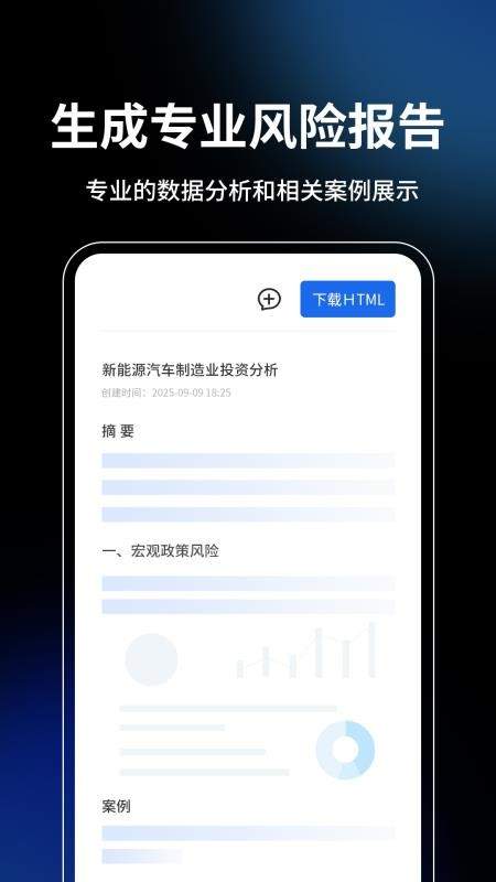 御风智审全新版本