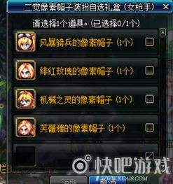 DNF18周年庆版本女蓝拳时装属性怎么选