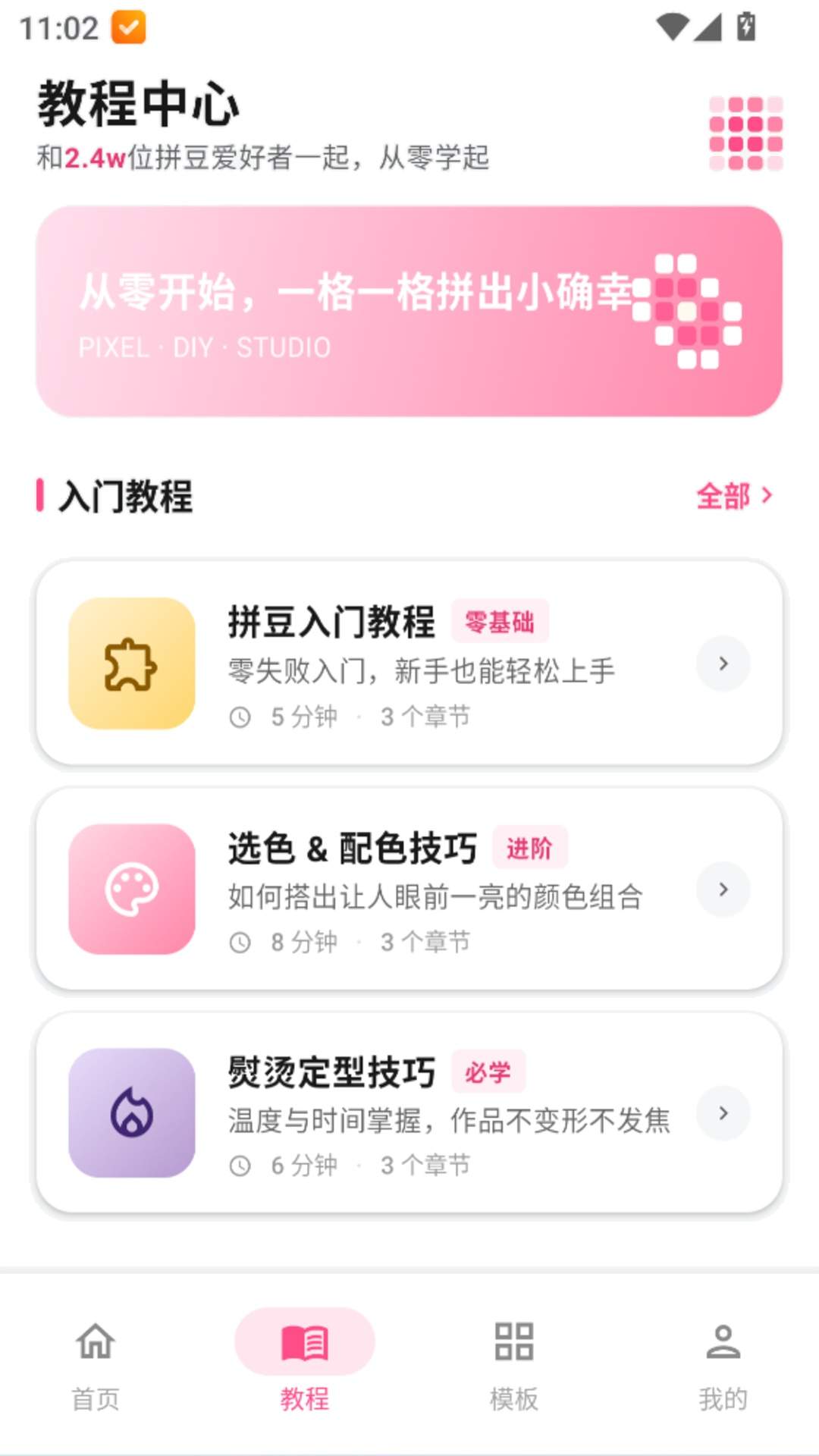 拼豆钻石画2026最新版