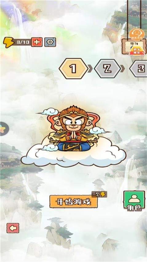彩笔向前冲修改版