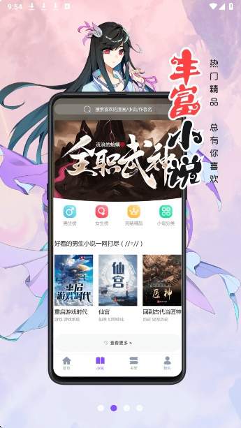 漫画人老版本