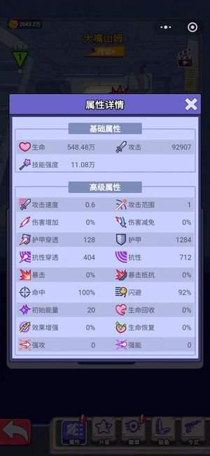 疯狂水世界千代徽章怎么选