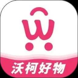 沃柯好物会员免登录