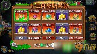 保卫向日葵限时祈愿活动是什么