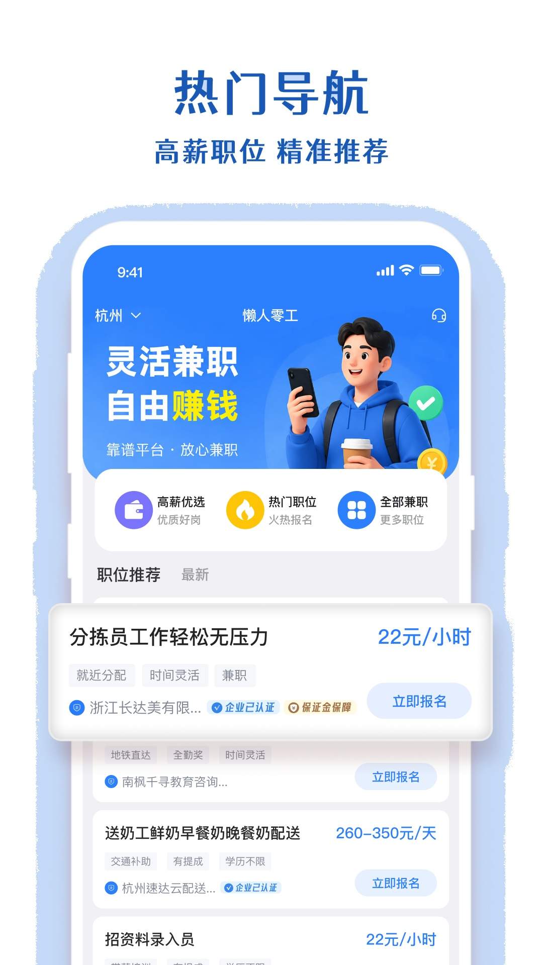 懒人零工无会员