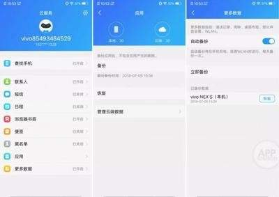 vivo云服务查找手机如何操作
