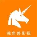 独角兽影视自定义版