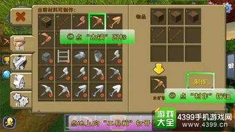 2026迷你世界工具大全怎么用