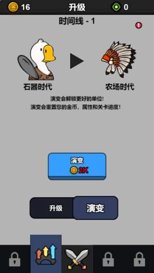 战斗力无敌啦汉化版