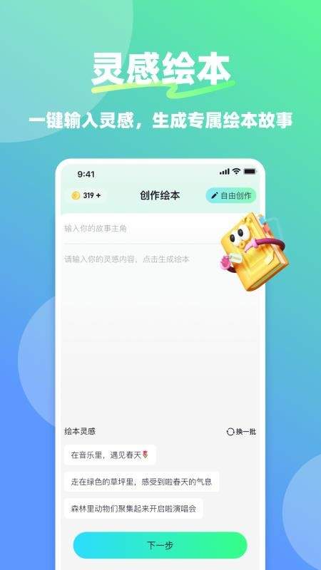 星伴伴自定义版