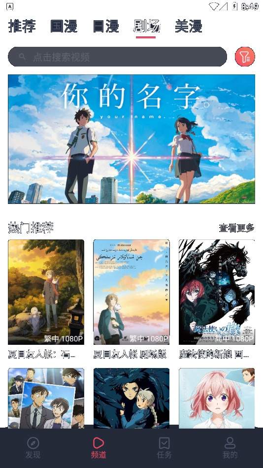 C哩C哩动漫苹果自定义版