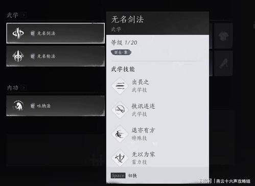 燕云十六声西湖行船凭证怎么获得