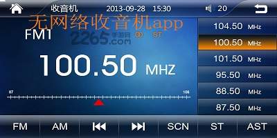 手机网络收音机哪个省流量