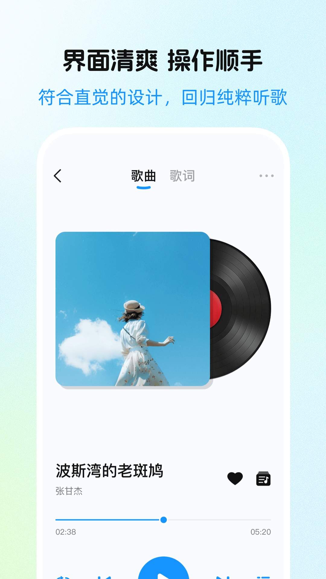 汽笛音乐自定义版