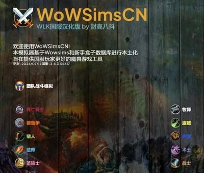 魔兽世界新手盒子如何设置中文