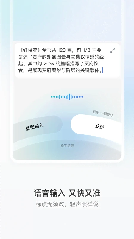 豆包输入法苹果纯净版