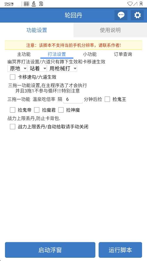 吃丹修仙辅助国际版