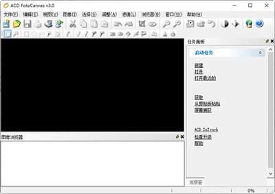 ACDsee怎么使用复制功能