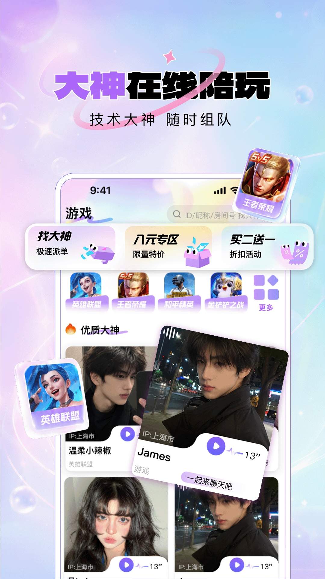 咪呐部落手机版