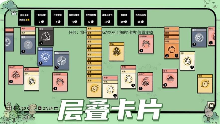 堆叠大陆ios付费版