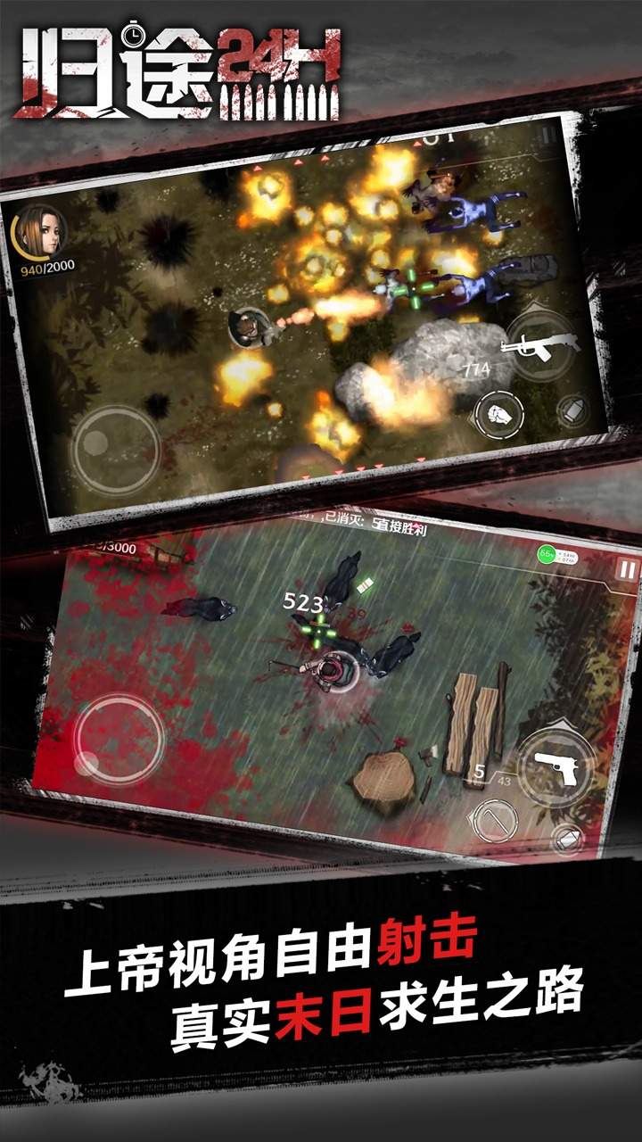 归途24小时国际版